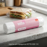 Пакеты для продуктов VETTA 438-114 100шт