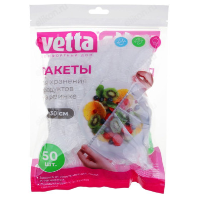 Пакет-крышка для продуктов VETTA 50шт 438-207