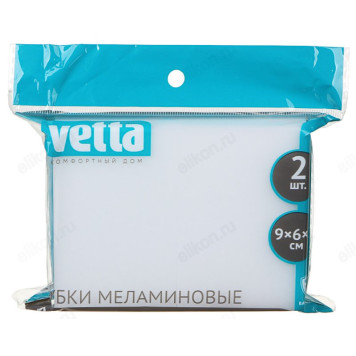 Губка меламиновая VETTA 441-050 2 шт.уп