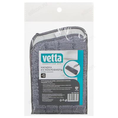 Насадка для швабры с распылителем 444-376-3