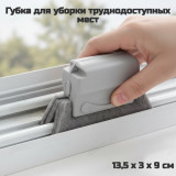 Скребок для мытья окон VETTA 444-393