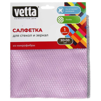 Салфетка микрофибра для стёкол и зеркал VETTA 448-077 30*30см, 250г/кв.м