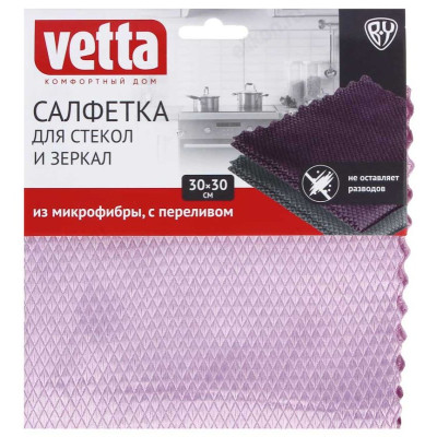 Салфетка для стекла 30*30 микрофибра VETTA 448-276 220г/кв.м