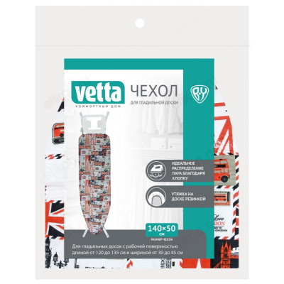 Чехол для гладильной доски VETTA 451-083-4
