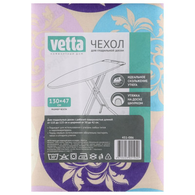 Чехол для гладильной доски Vetta 451-086, 130 х 47 см-2