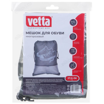 Мешок для обуви VETTA 27,5х36 см 457-729-1