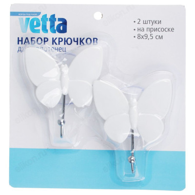 Набор крючков для полотенец VETTA 463-919-3