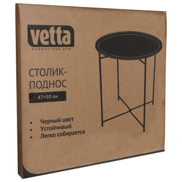 Столик-поднос 2в1 VETTA d47х50см 465-012 черный-5