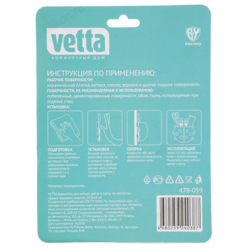 Держатель для зубных щеток и пасты VETTA 478-059-4