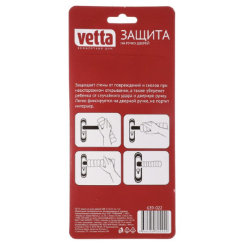 Защита на ручку дверей VETTA 13,5х3,5см 639-022-4