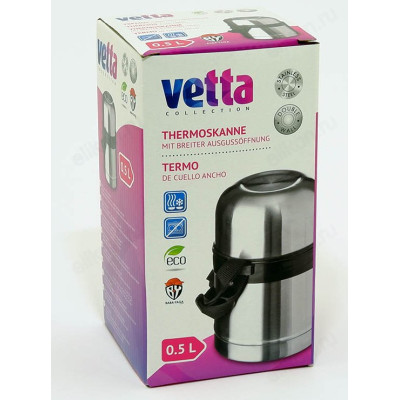 Термос пищевой металл 841-071 VETTA 0,5 л-1