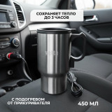 Термос-кружка в прикуриватель VETTA 450 мл 841-712