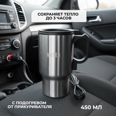 Термос-кружка VETTA 450 мл 841-712