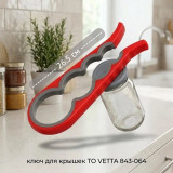 Ключ для крышек ТО VETTA 843-064