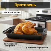 Форма для выпечки VETTA 846-075 "Ростер" с решеткой 37*25*5см Форма для выпечки VETTA 846-075 "Ростер" с решеткой 37*25*5см