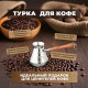 Турка медная 540мл 847-077