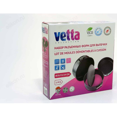 Набор форм для выпечки VETTA 3шт разъёмные 849-133-1