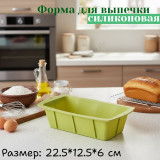 Форма для выпечки VETTA 856-126
