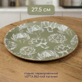 Поднос сервировочный VETTA 862-449 Катания 27,5см