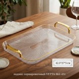 Поднос сервировочный VETTA 862-451 с ручками