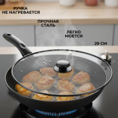 Крышка Антибрызги VETTA 29см 884-321