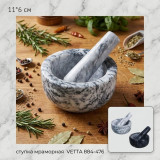 Ступка мраморная VETTA 884-476 11,5x6см микс