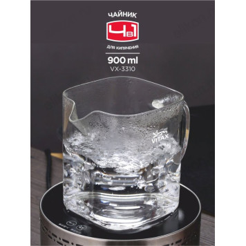 Чайник заварочный стекло VITAX VX-3310 Warkworth 900мл квадрат-3