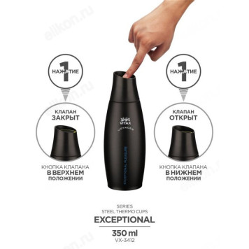 Термос-фляга VITAX VX-3412 Voyager 350мл-5