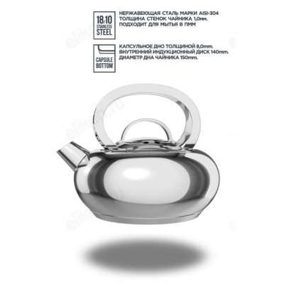 Чайник VITAX VX-3701 ELLIPSE 2,1л-2