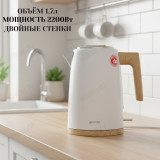 Чайник VITEK-1154 (МС) 1,7л