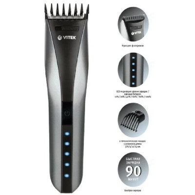Машинка для стрижки Vitek VT-2575-2