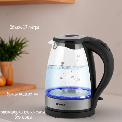 Чайник стеклянный VITEK-7008 1,7л