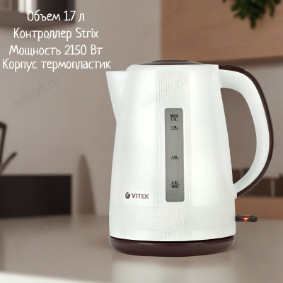 Чайник VITEK-7055 1,7л