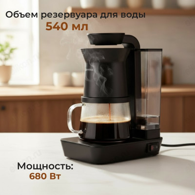 Кофеварка капельная VITEK-8381 0.54л/680Вт