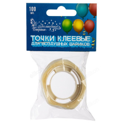 Точки клеевые для воздушных шариков 07255 100шт