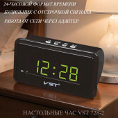 Часы настольные VST 728-2 зеленые