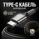 Кабель USB Walker C720 Type-C (1 м) с пружиной, черный