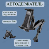 Автодержатель Walker CX-025 TAB черн.