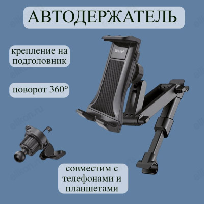 Автодержатель Walker CX-025 TAB черн.