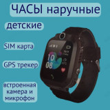 Smart часы наручные H100 детские черн.