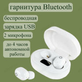 Гарнитура Bluetooth WALKER WTS-11 вкладыши белые