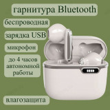 Гарнитура Bluetooth WALKER WTS-55 вкладыши слон.кость