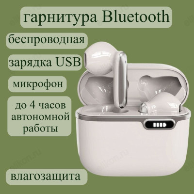 Гарнитура Bluetooth WALKER WTS-55 вкладыши слон.кость