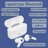 Гарнитура Bluetooth WALKER WTS-59 вкладыши белые