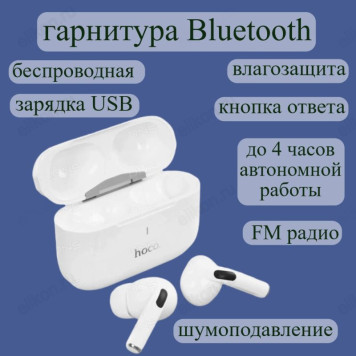 Гарнитура Bluetooth WALKER WTS-59 вкладыши белые