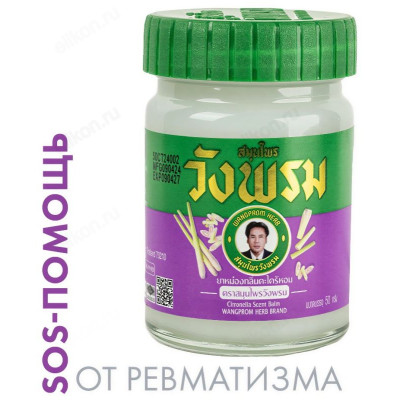 Фитобальзам для тела TM WangProm TY-0948 фиолетовый