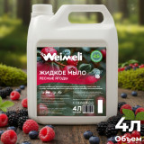 Жидкое мыло Weimeli Лесные ягоды 4л (канистра) ЭС-00001041