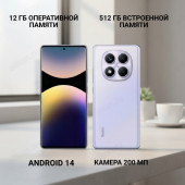 Смартфон Xiaomi Redmi Note 14 Pro 12/512Gb Purple