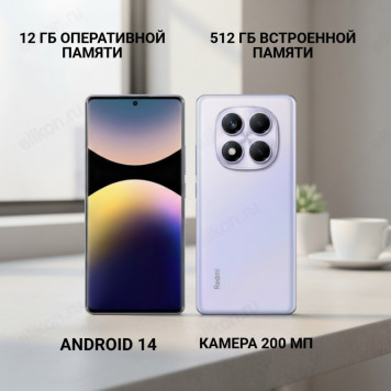 Смартфон Xiaomi Redmi Note 14 Pro 12/512Gb Purple