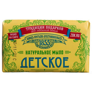 Мыло туалетное ЗБК Для детей натуральное крем и ромашка 190г 927-054-1